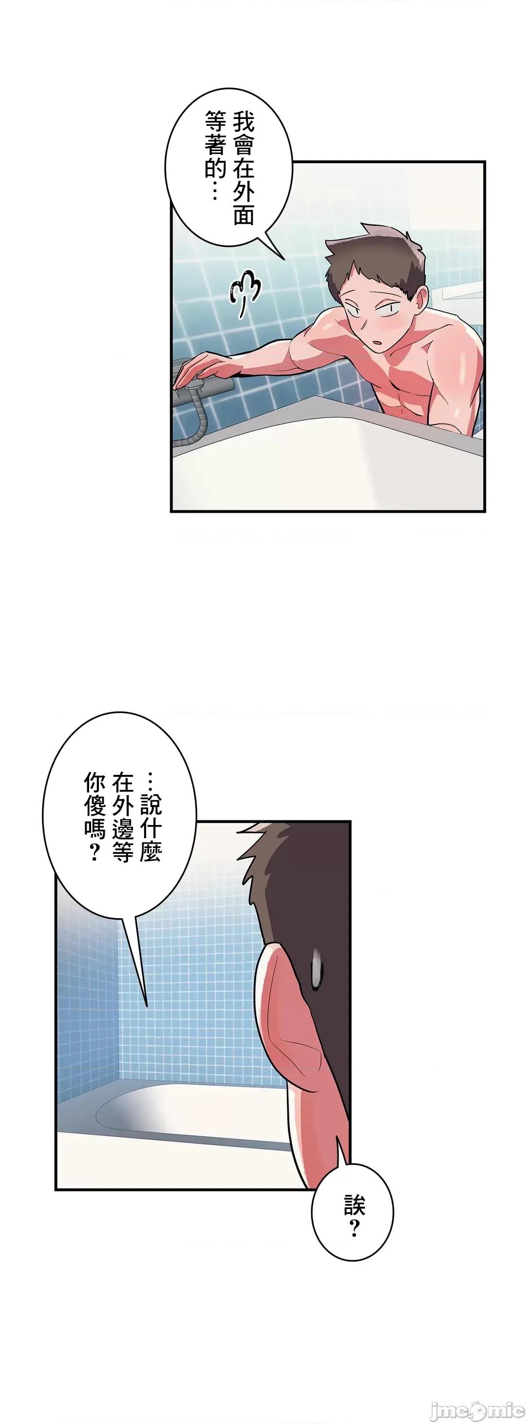 女友的别名 女友的别名_28 第31页
