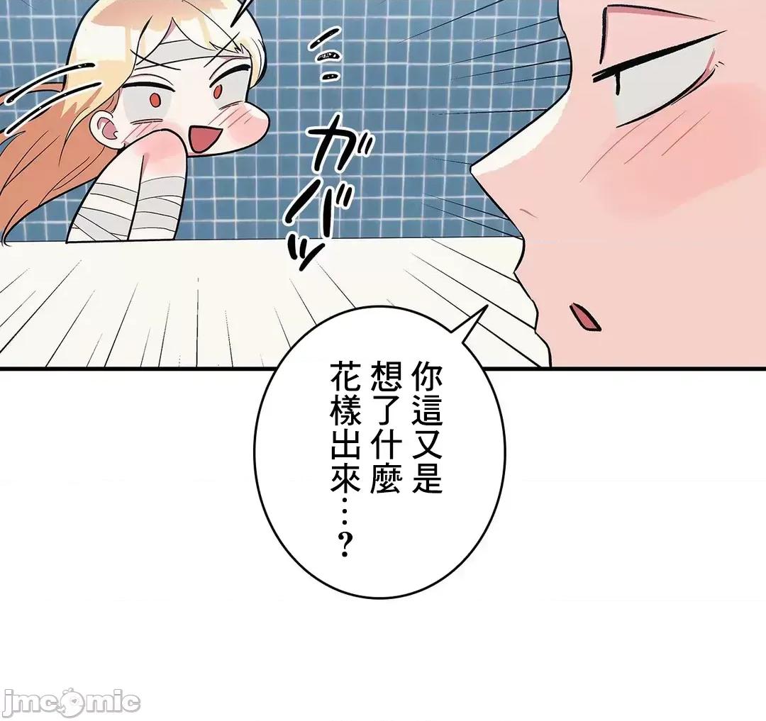 女友的别名 女友的别名_28 第35页