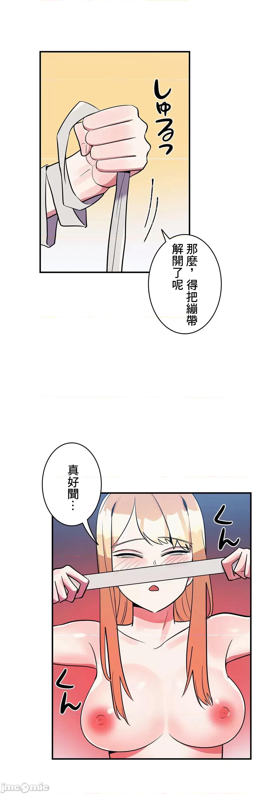 女友的别名 女友的别名_30(完) 第6页