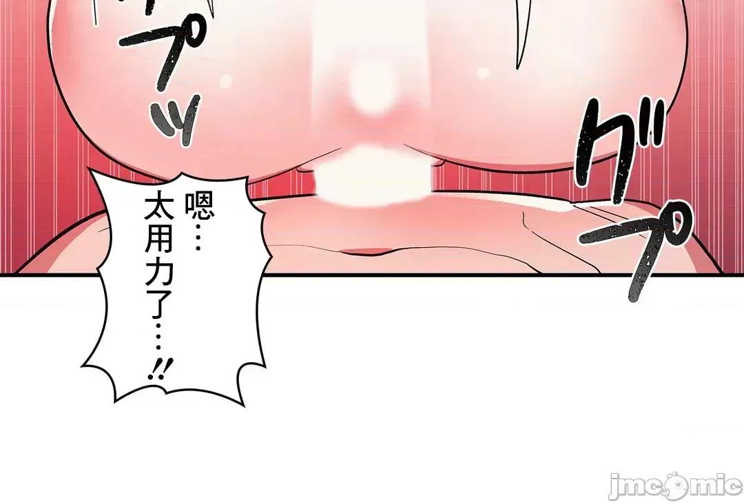 女友的别名 女友的别名_30(完) 第11页
