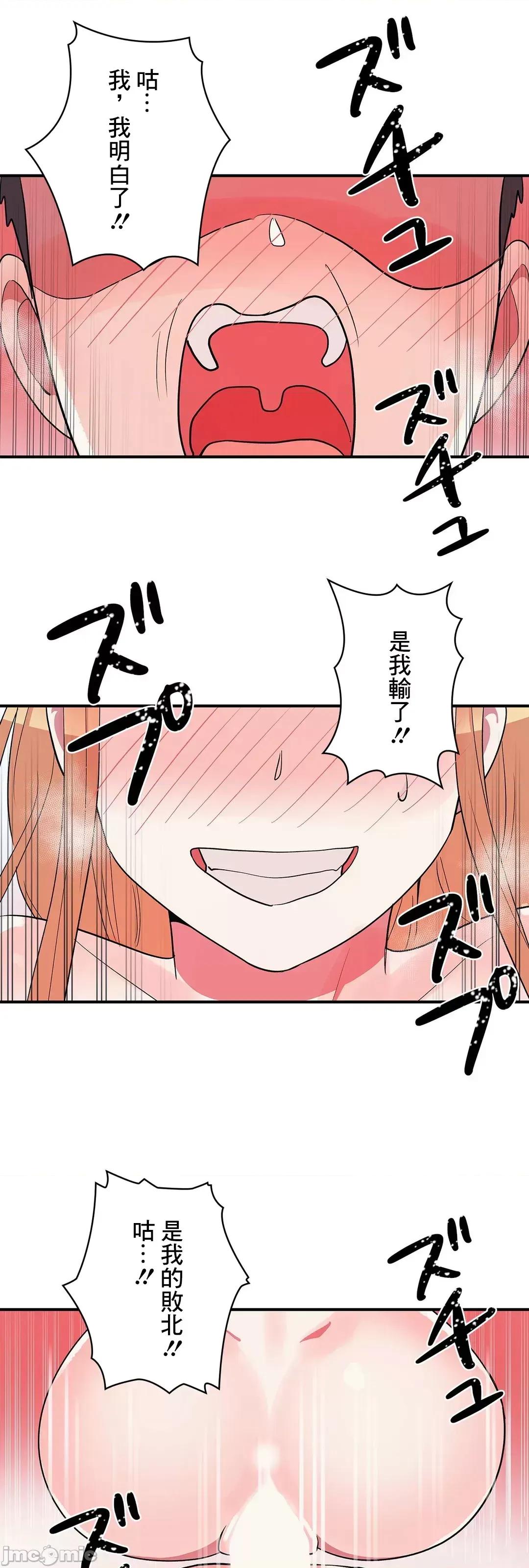 女友的别名 女友的别名_30(完) 第16页