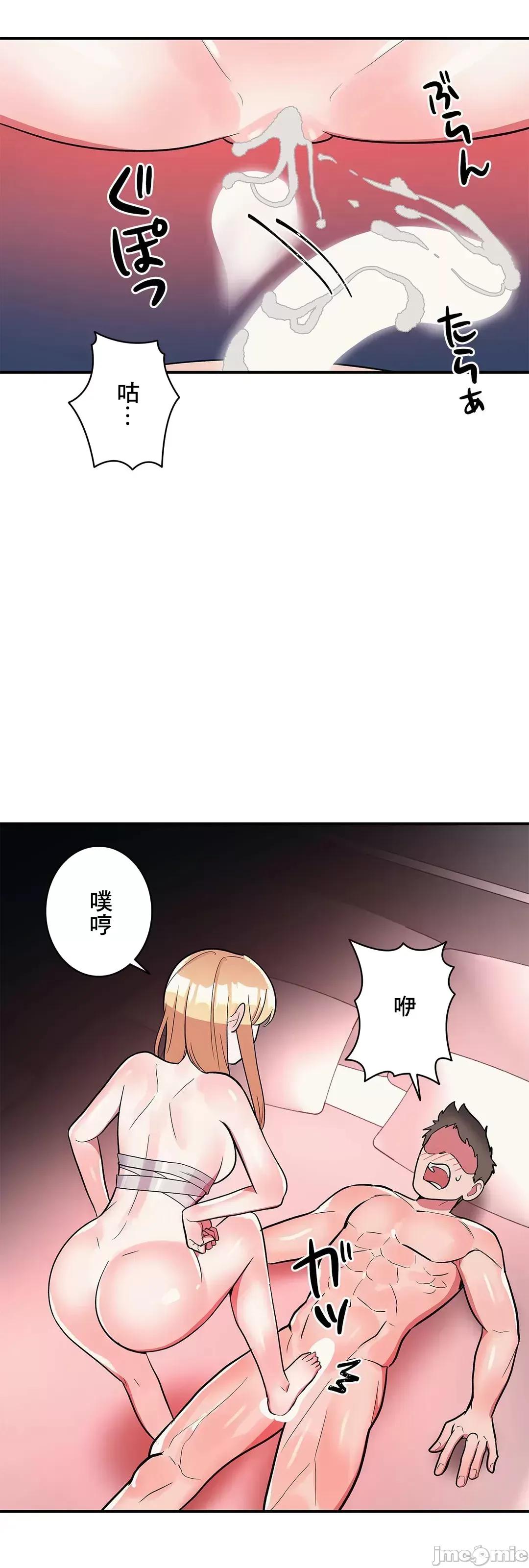女友的别名 女友的别名_30(完) 第20页