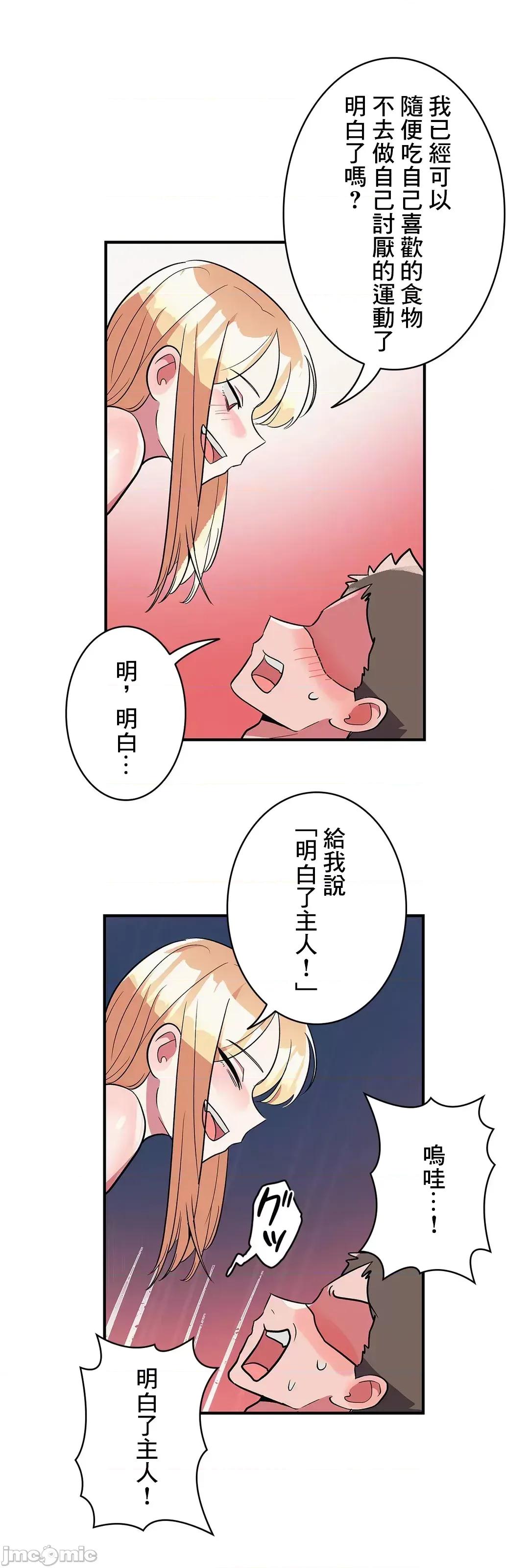 女友的别名 女友的别名_30(完) 第24页