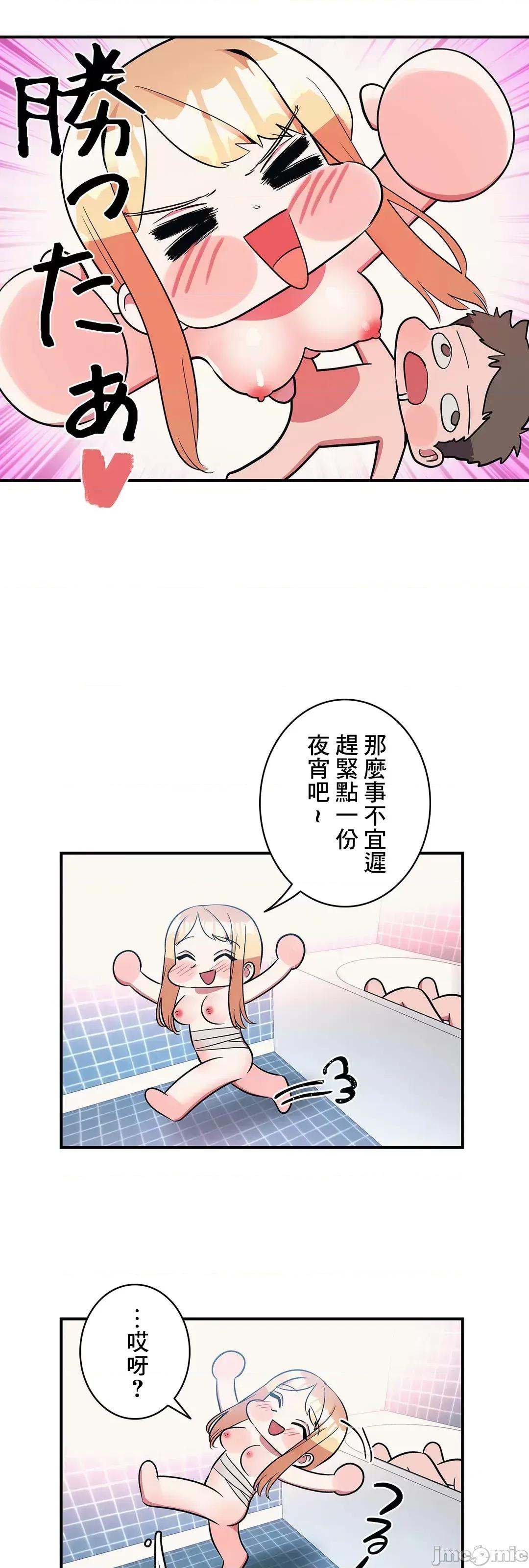 女友的别名 女友的别名_30(完) 第26页