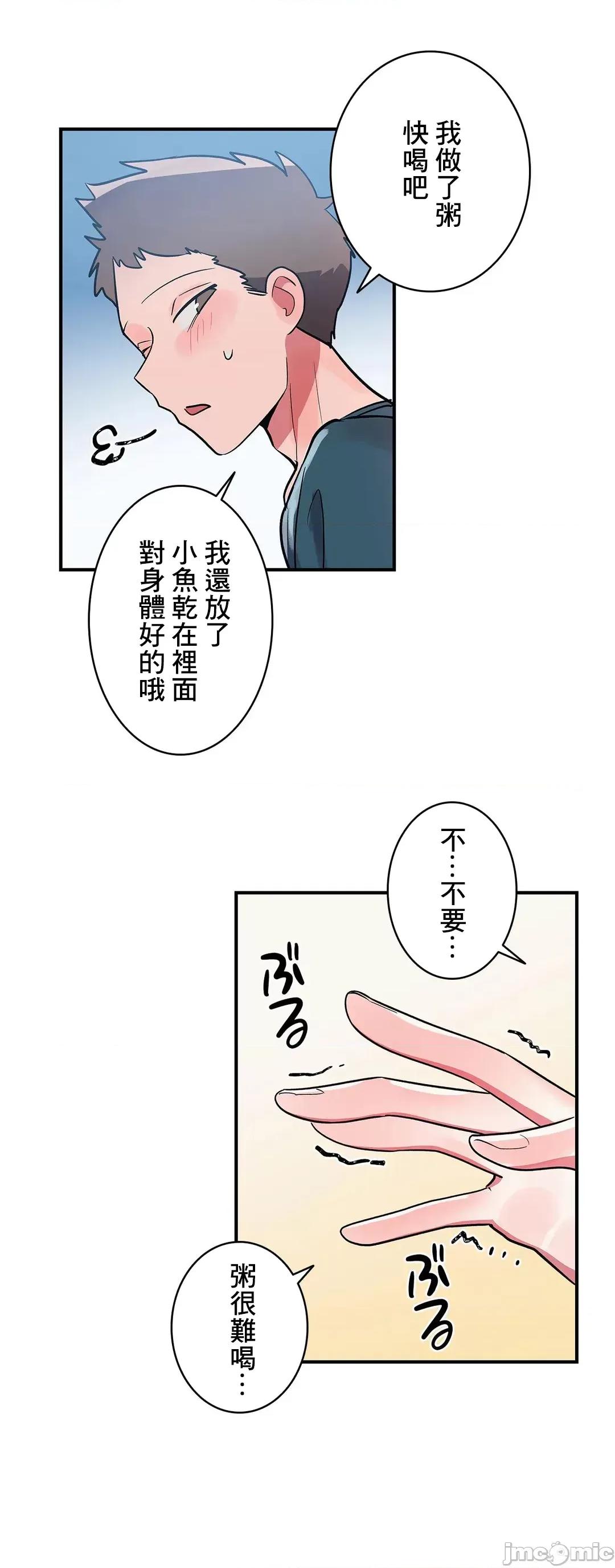女友的别名 女友的别名_30(完) 第30页