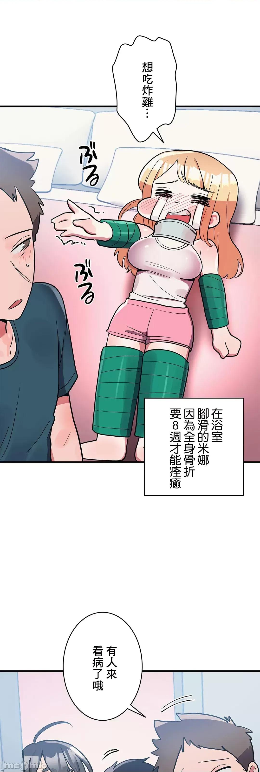 女友的别名 女友的别名_30(完) 第31页