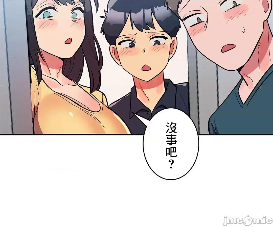 女友的别名 女友的别名_30(完) 第32页