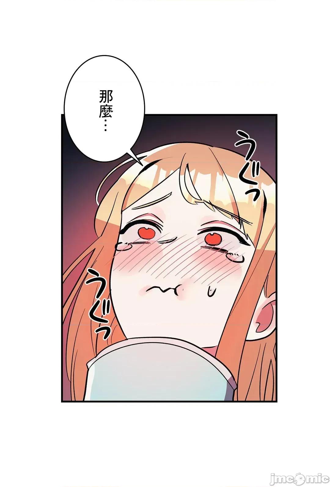 女友的别名 女友的别名_30(完) 第33页