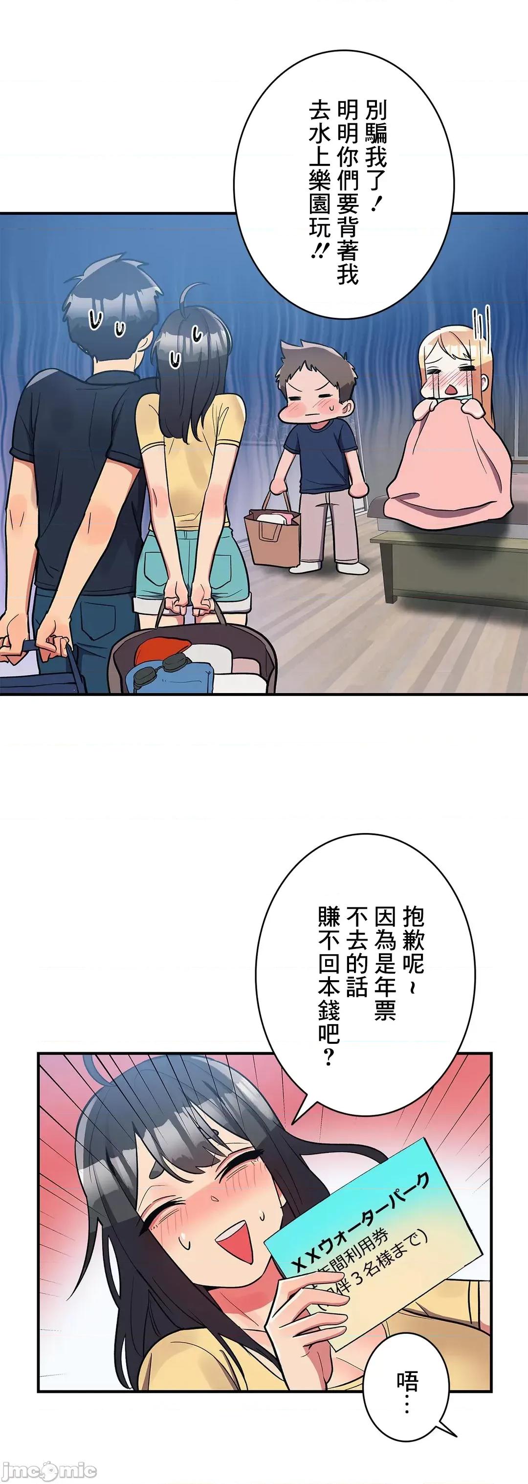 女友的别名 女友的别名_30(完) 第34页