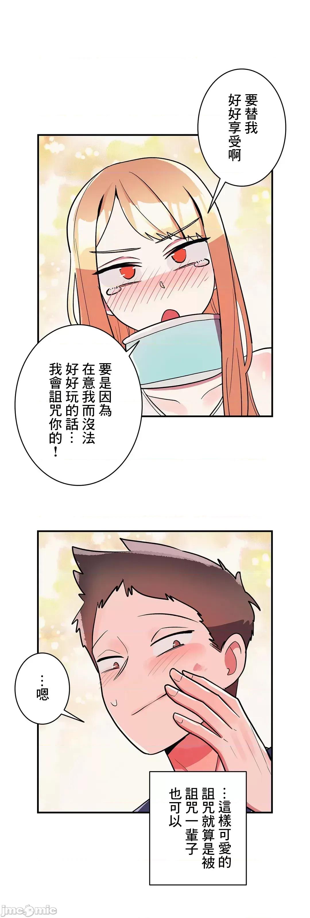 女友的别名 女友的别名_30(完) 第36页