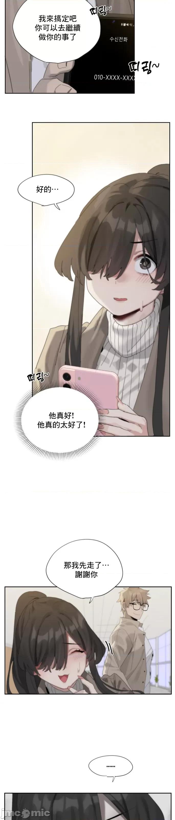 冷淡?热情！ 冷淡?热情！（反复无常）[] 第32页