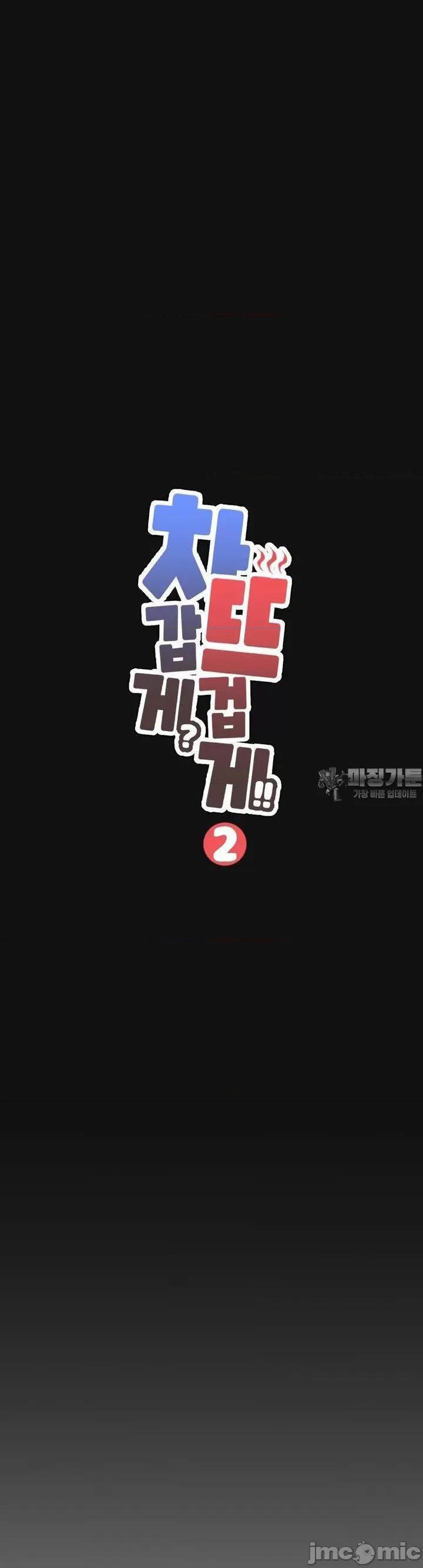 冷淡?热情！ 冷淡 热情2 第3页