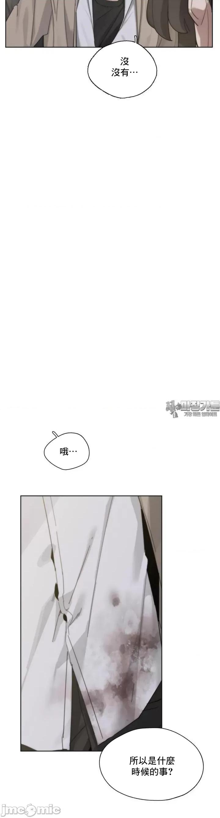 冷淡?热情！ 冷淡 热情2 第6页