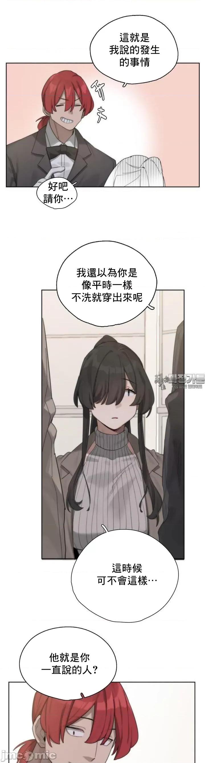 冷淡?热情！ 冷淡 热情2 第7页