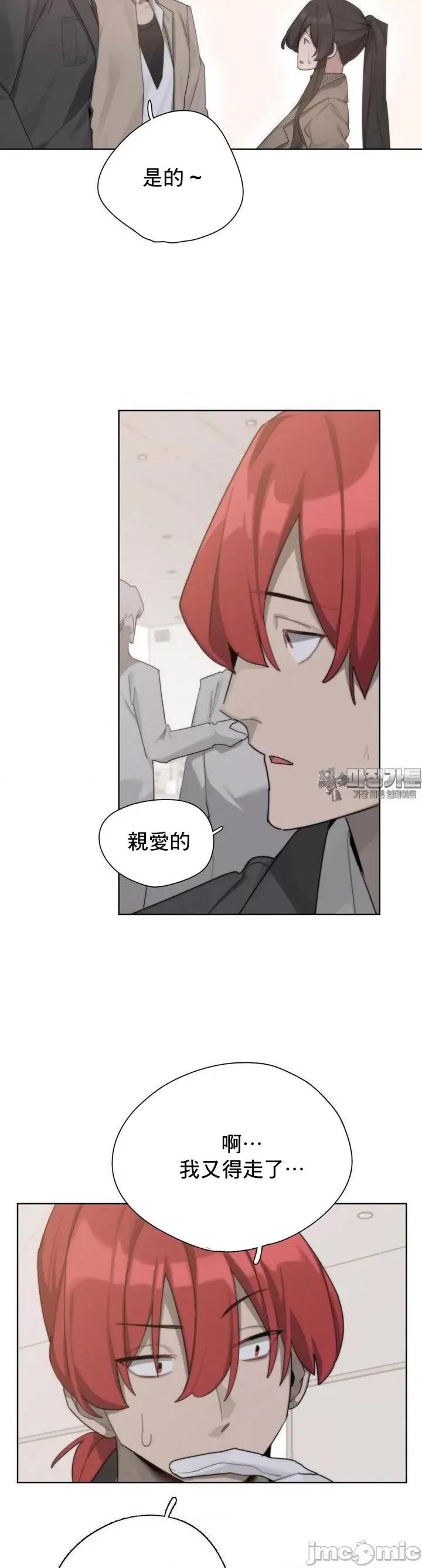 冷淡?热情！ 冷淡 热情2 第10页