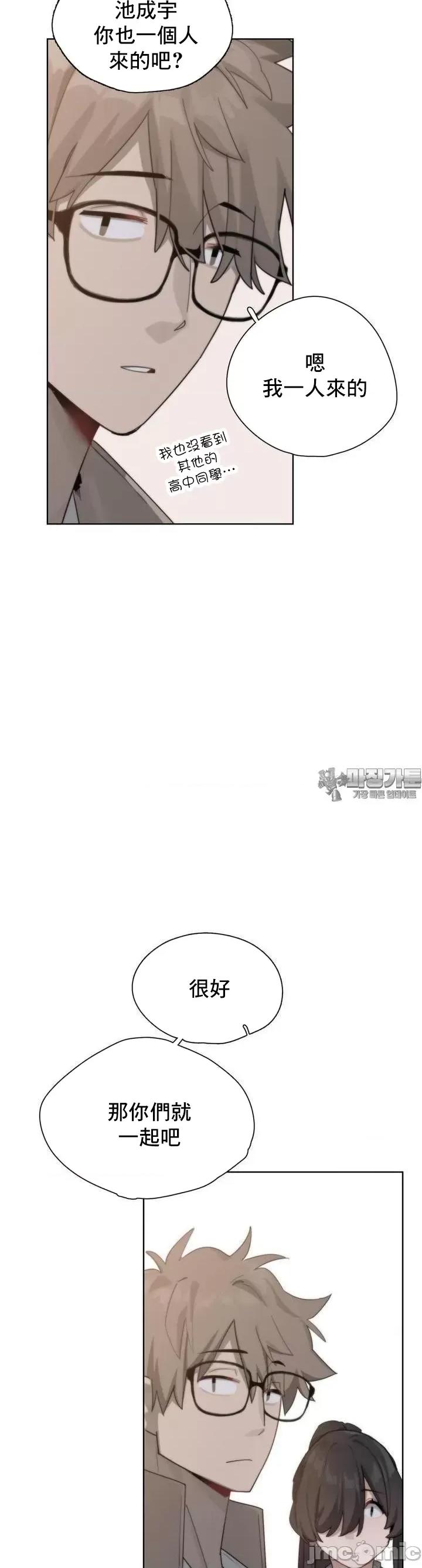冷淡?热情！ 冷淡 热情2 第11页