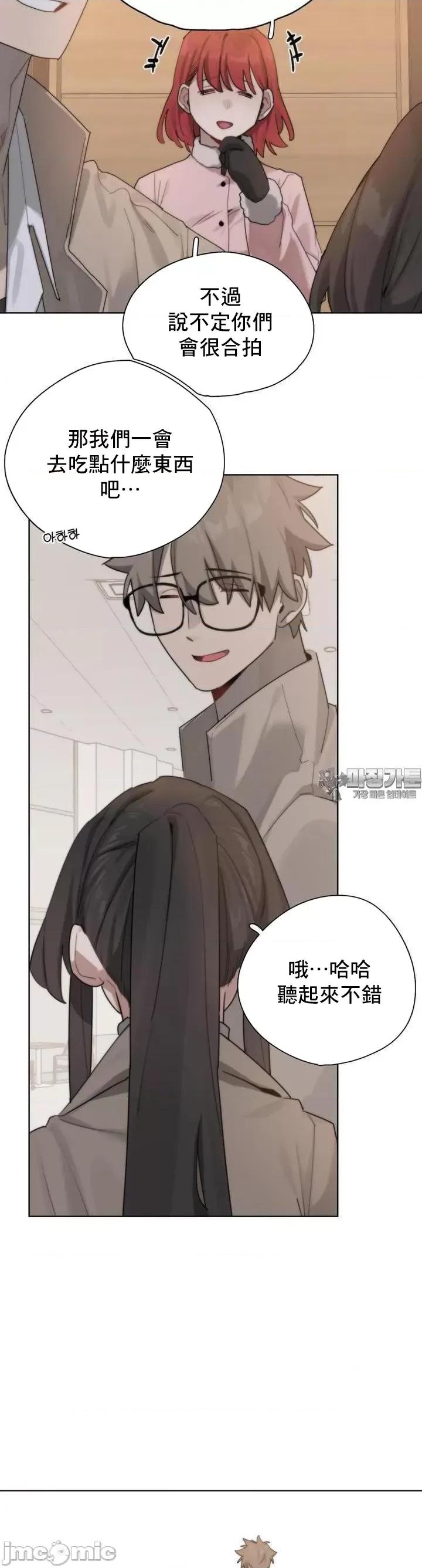 冷淡?热情！ 冷淡 热情2 第13页