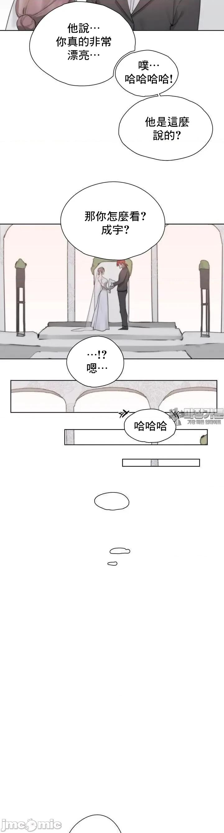 冷淡?热情！ 冷淡 热情2 第16页