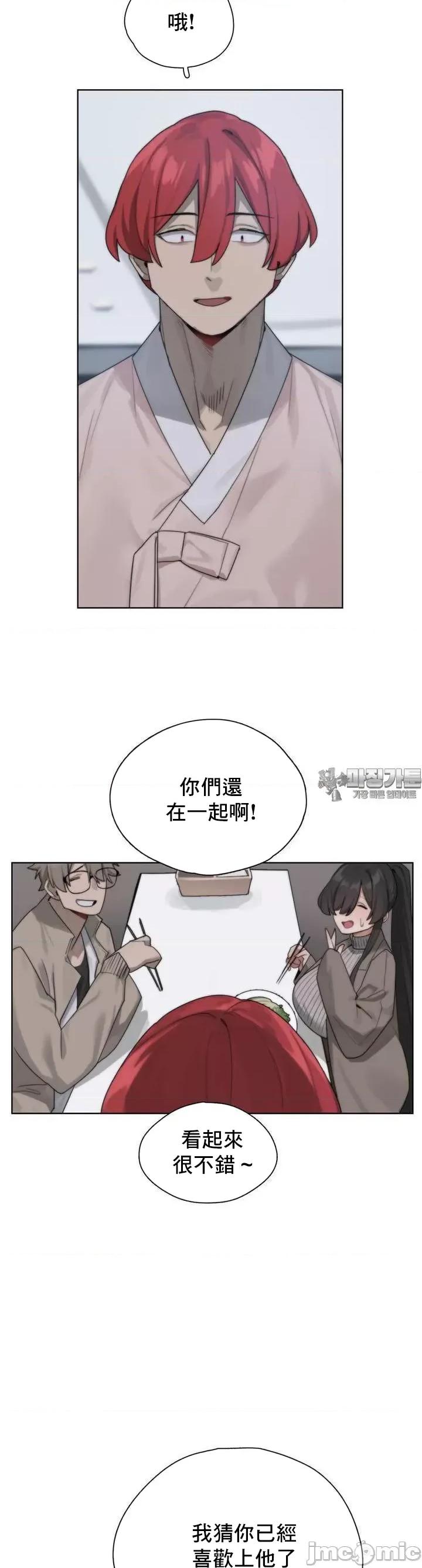 冷淡?热情！ 冷淡 热情2 第17页
