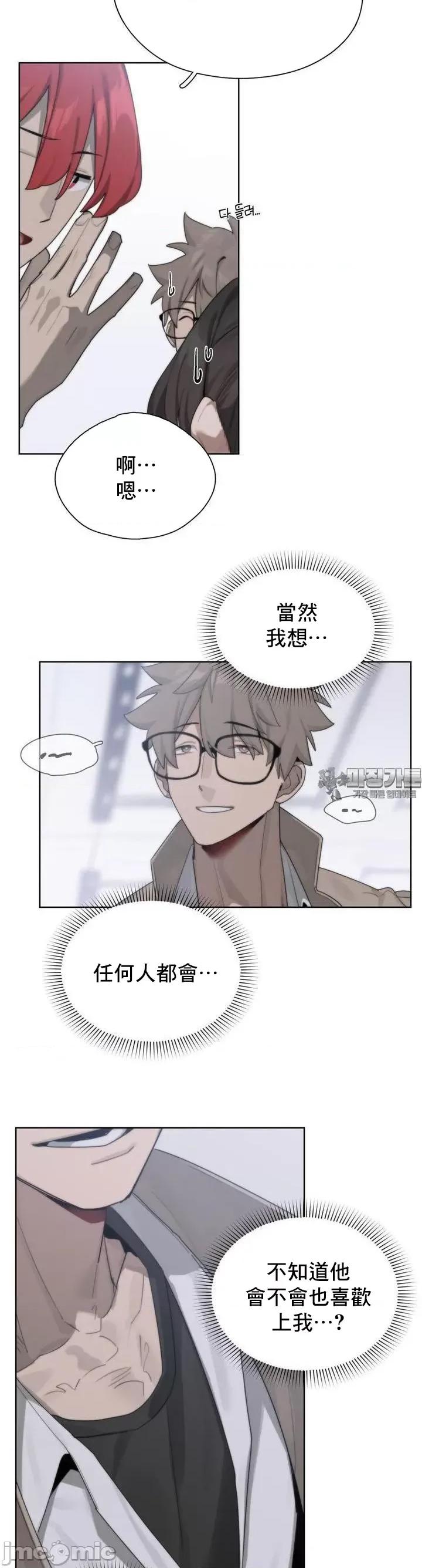 冷淡?热情！ 冷淡 热情2 第18页
