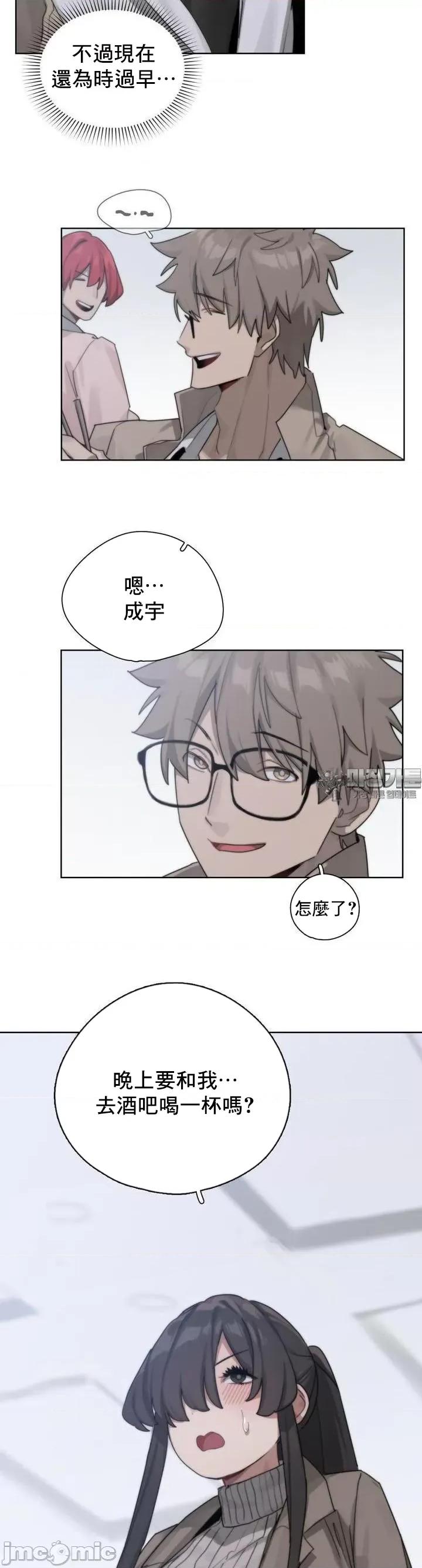 冷淡?热情！ 冷淡 热情2 第19页