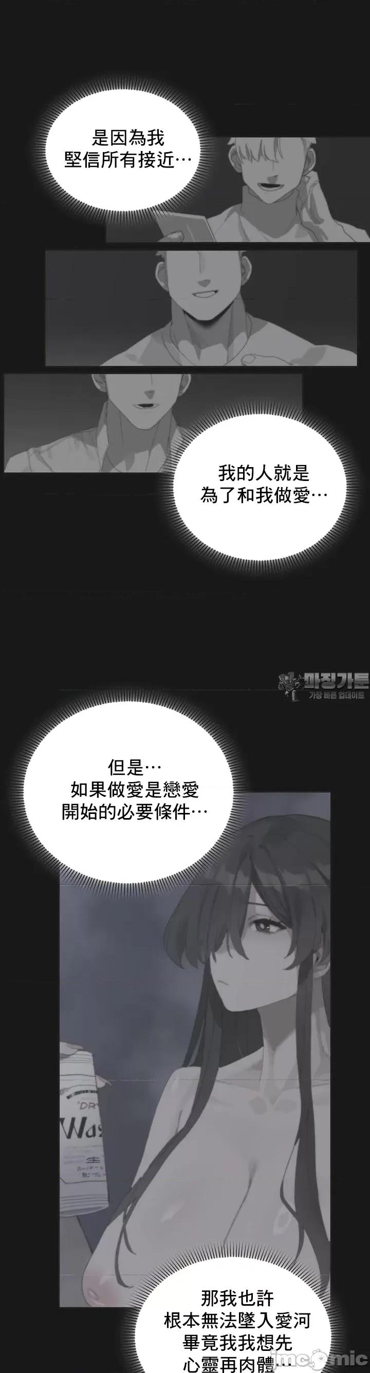 冷淡?热情！ 冷淡 热情2 第21页