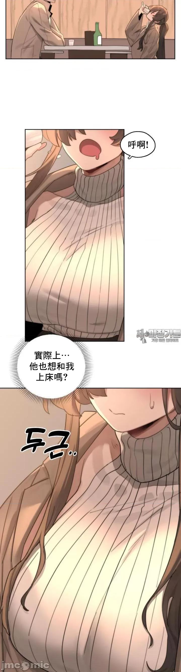 冷淡?热情！ 冷淡 热情2 第24页