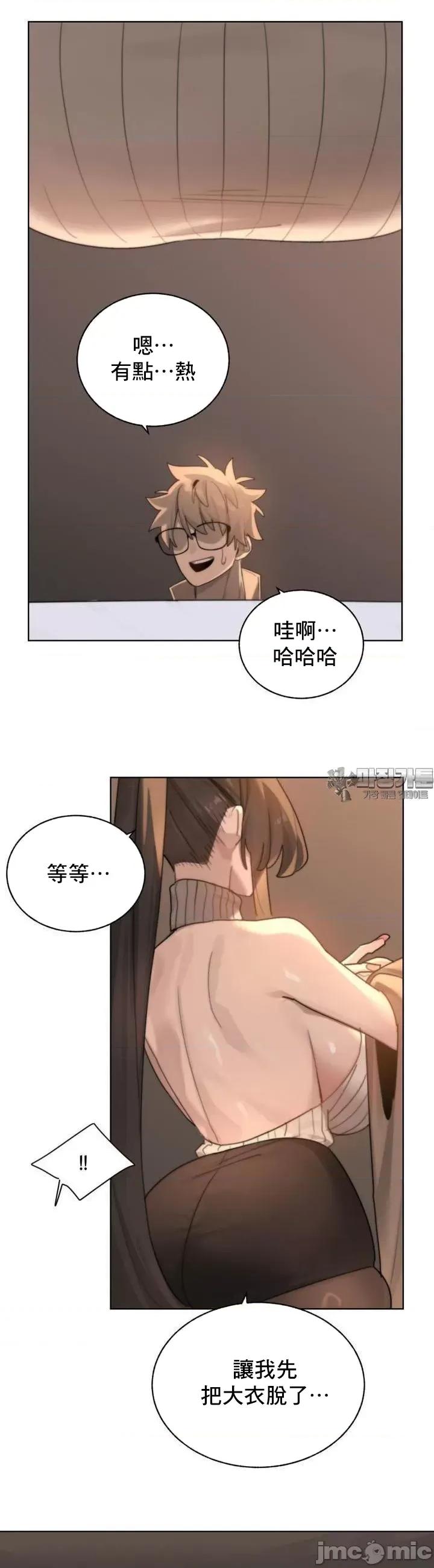 冷淡?热情！ 冷淡 热情2 第28页