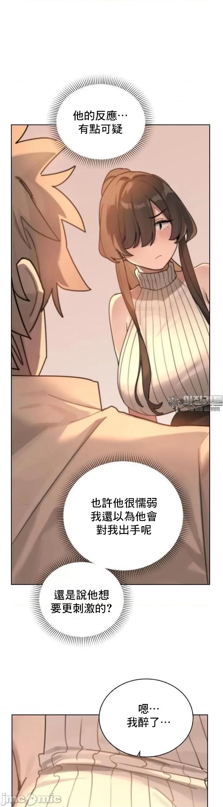 冷淡?热情！ 冷淡 热情2 第32页