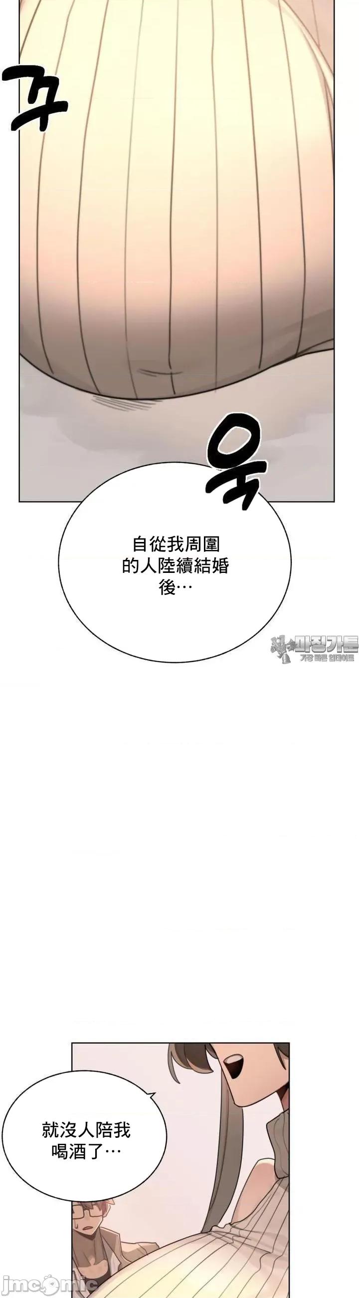 冷淡?热情！ 冷淡 热情2 第33页