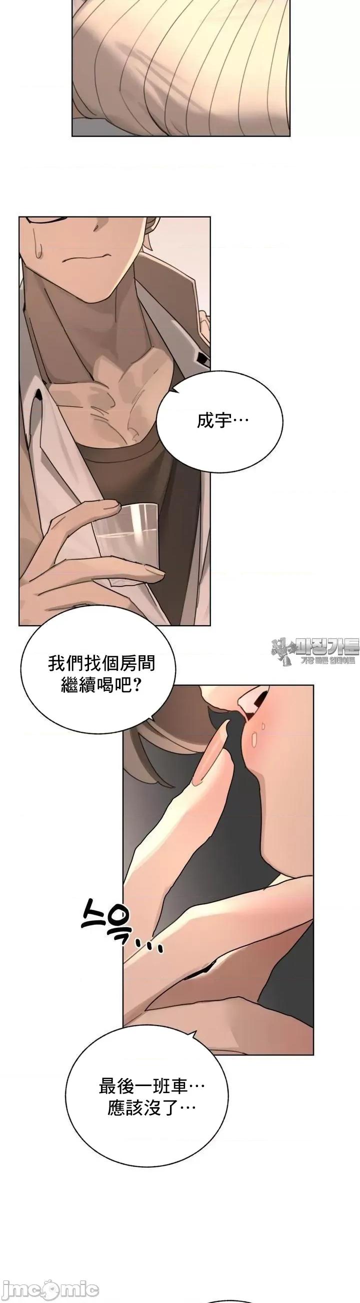 冷淡?热情！ 冷淡 热情2 第34页