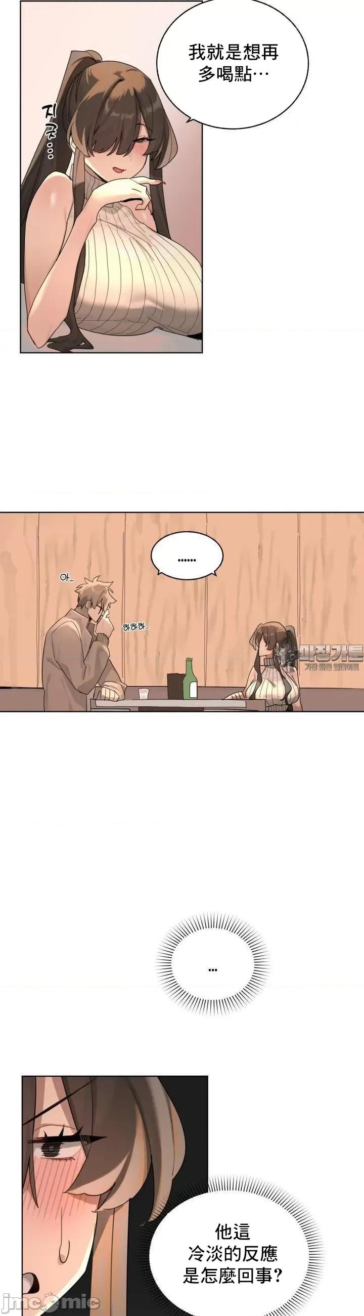 冷淡?热情！ 冷淡 热情2 第35页