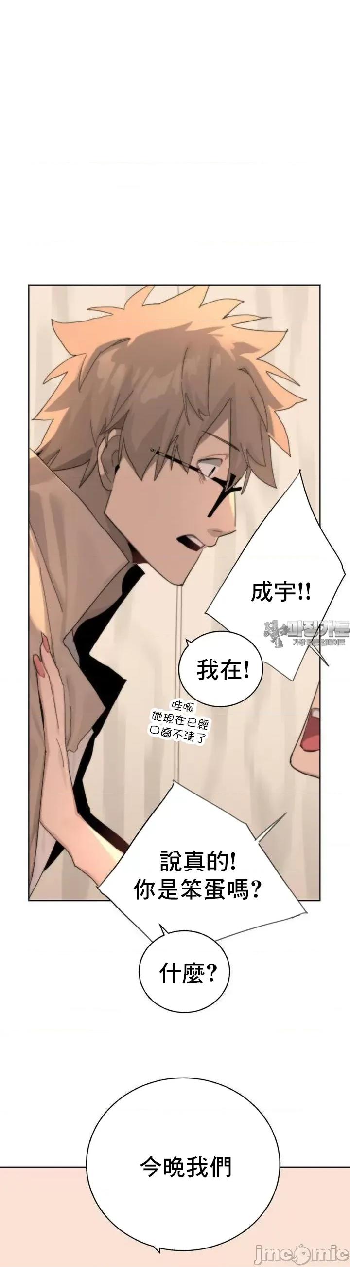 冷淡?热情！ 冷淡 热情2 第40页