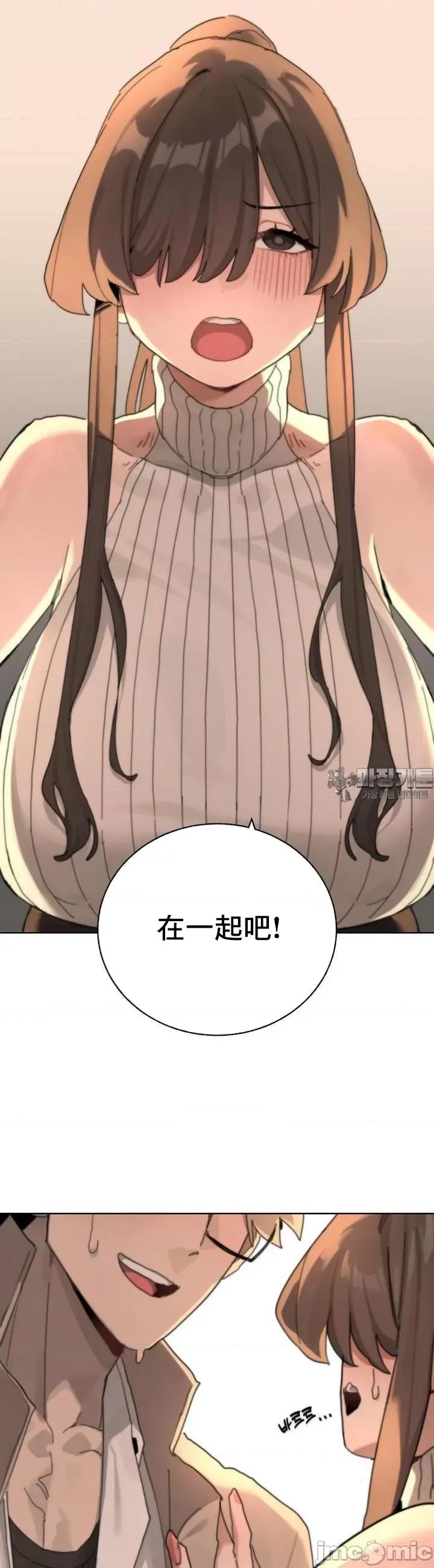 冷淡?热情！ 冷淡 热情2 第41页