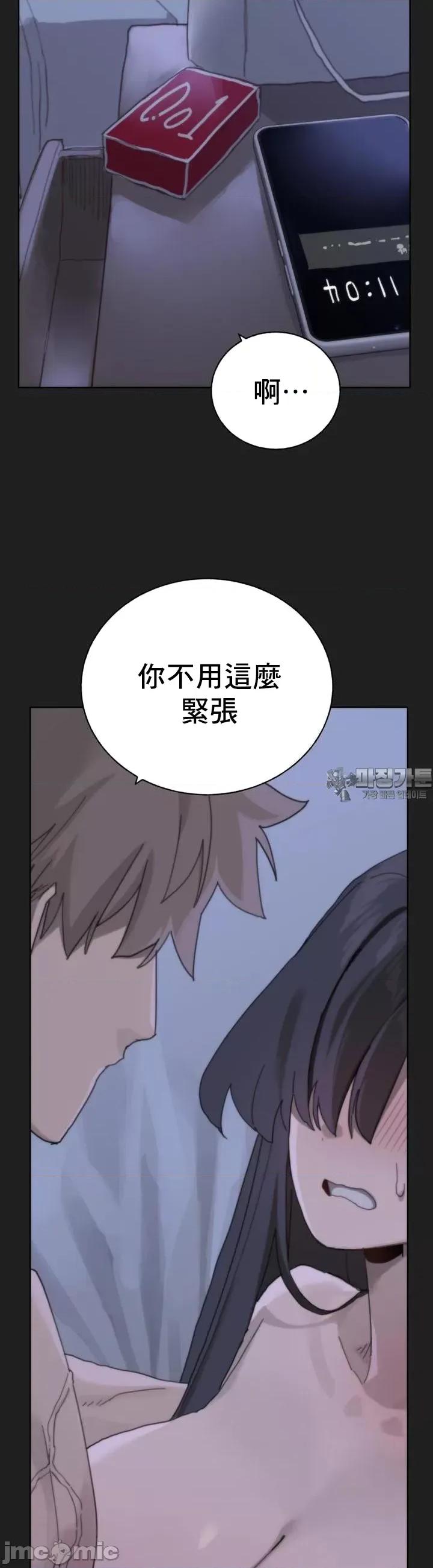冷淡?热情！ 冷淡 热情2 第47页