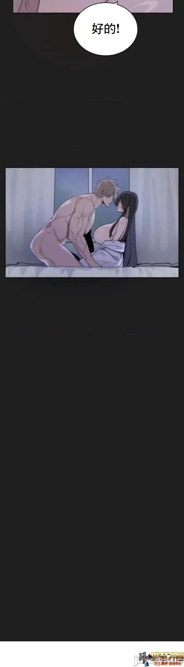 冷淡?热情！ 冷淡 热情2 第48页
