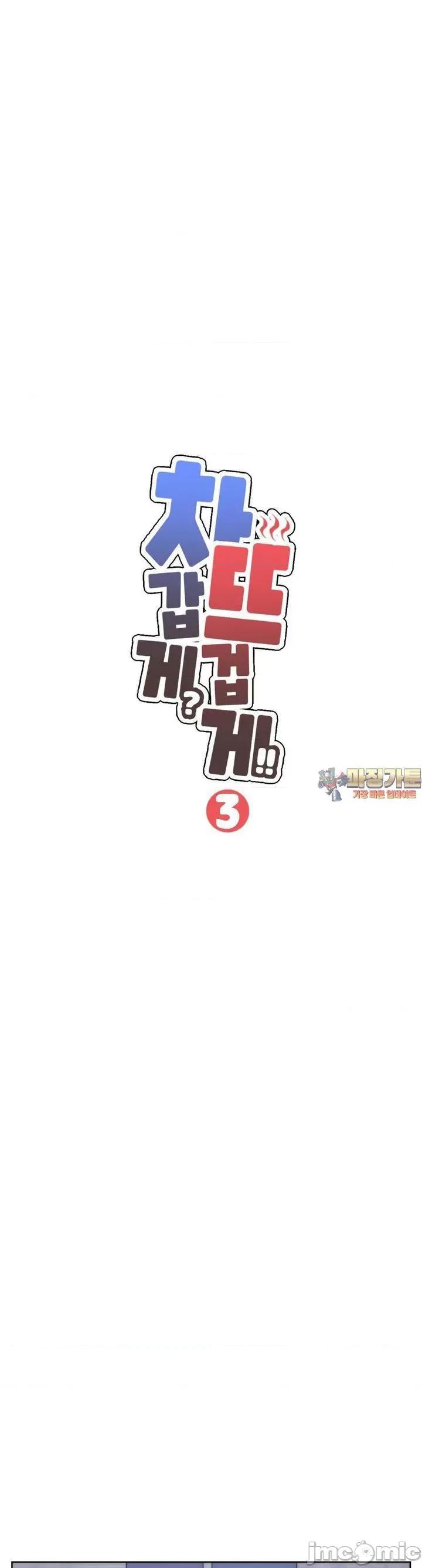 冷淡?热情！ 冷淡 热情 3 第2页