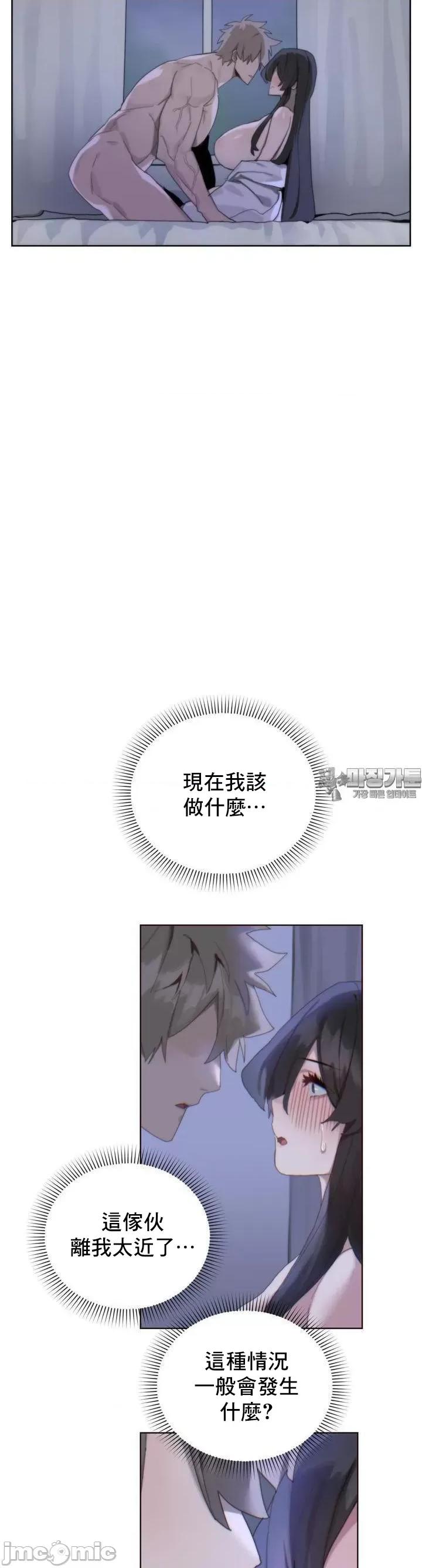 冷淡?热情！ 冷淡 热情 3 第3页