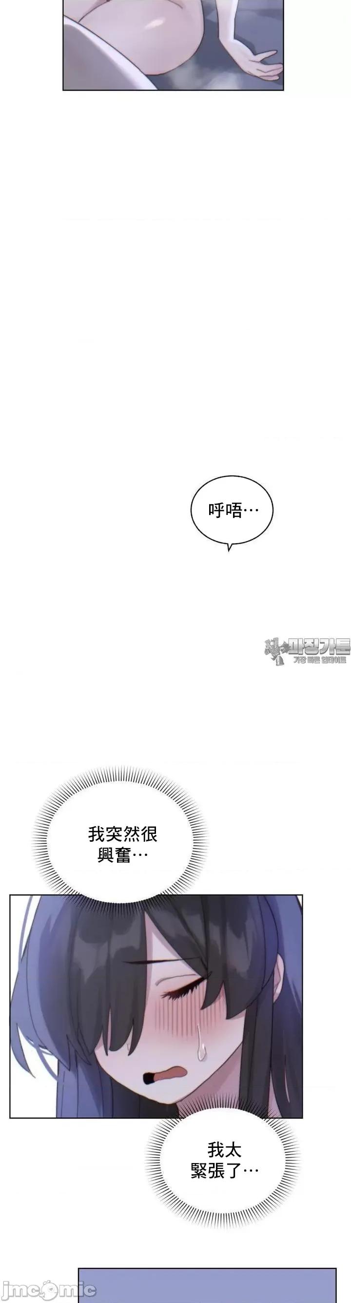 冷淡?热情！ 冷淡 热情 3 第15页