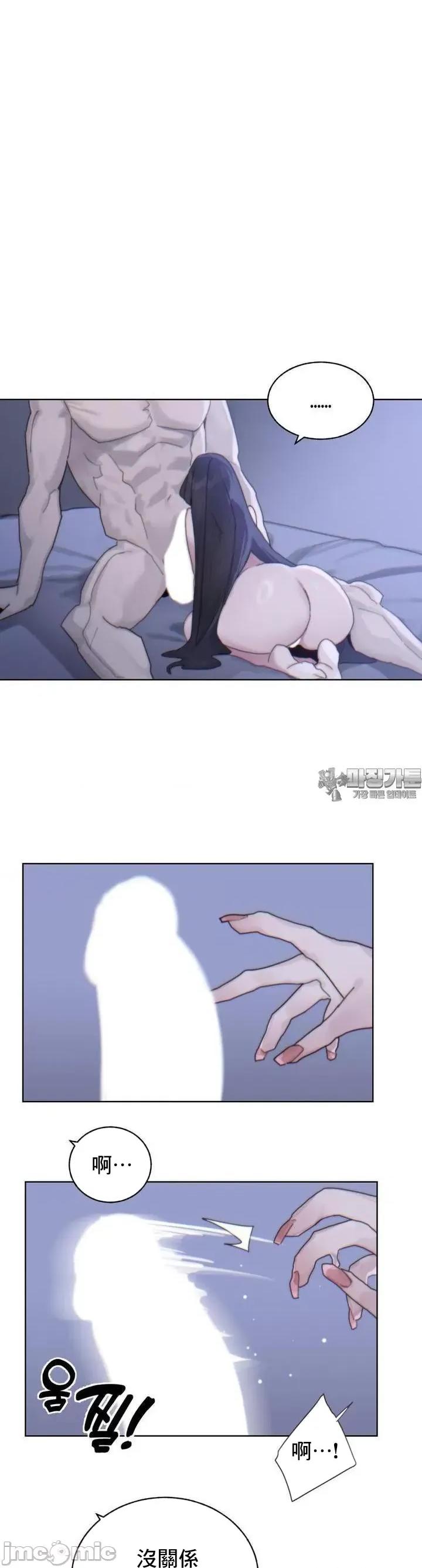 冷淡?热情！ 冷淡 热情 3 第19页