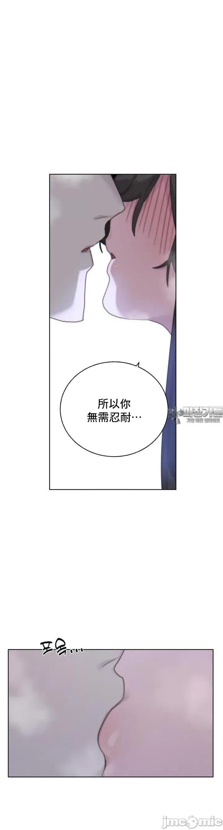 冷淡?热情！ 冷淡 热情 3 第25页