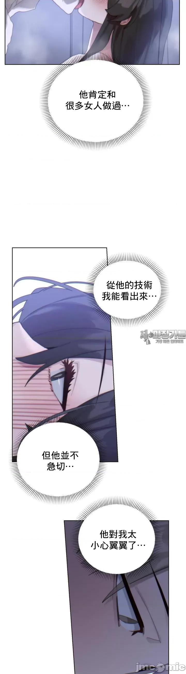 冷淡?热情！ 冷淡 热情 3 第29页