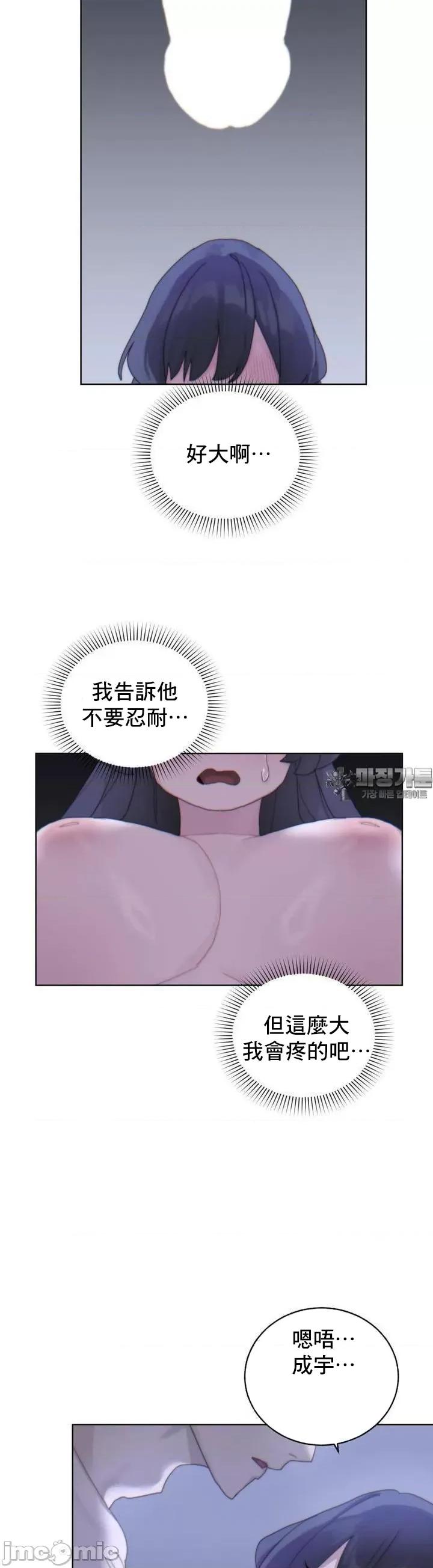 冷淡?热情！ 冷淡 热情 3 第35页
