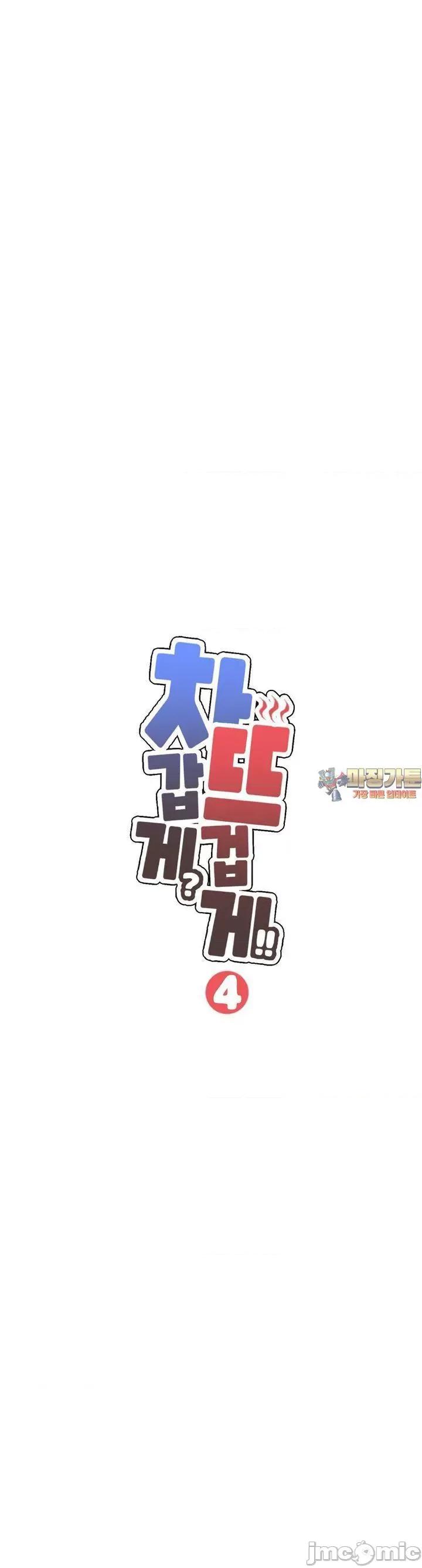冷淡?热情！ 冷淡 热 4 第2页