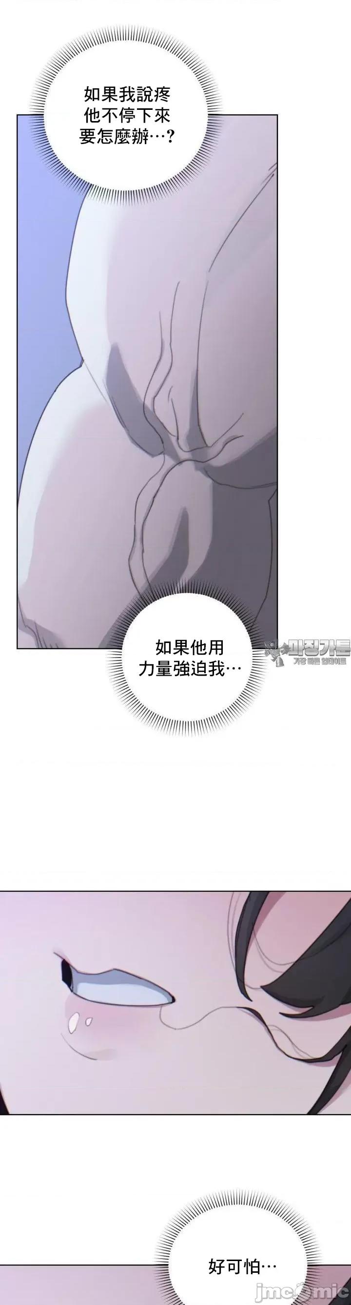 冷淡?热情！ 冷淡 热 4 第7页