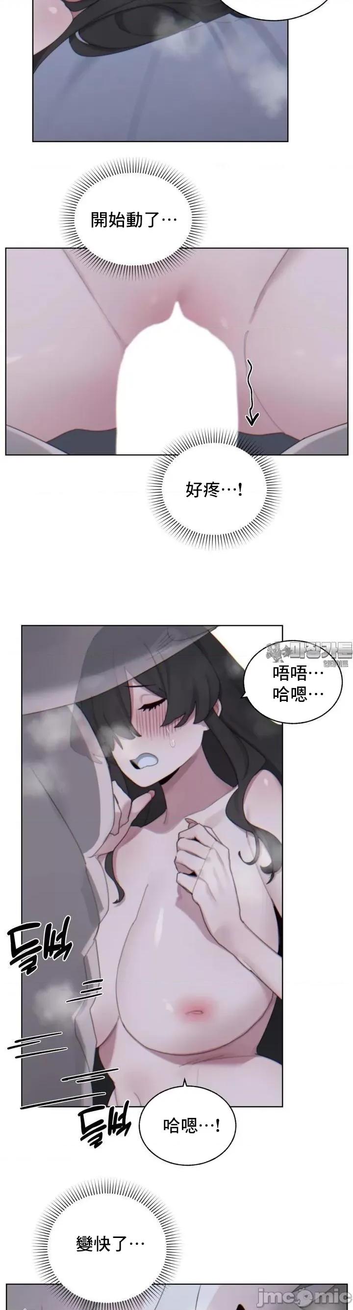 冷淡?热情！ 冷淡 热 4 第14页