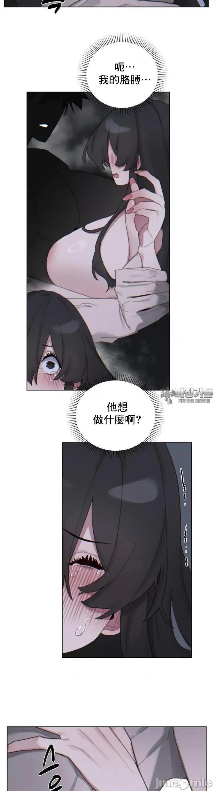 冷淡?热情！ 冷淡 热 4 第16页