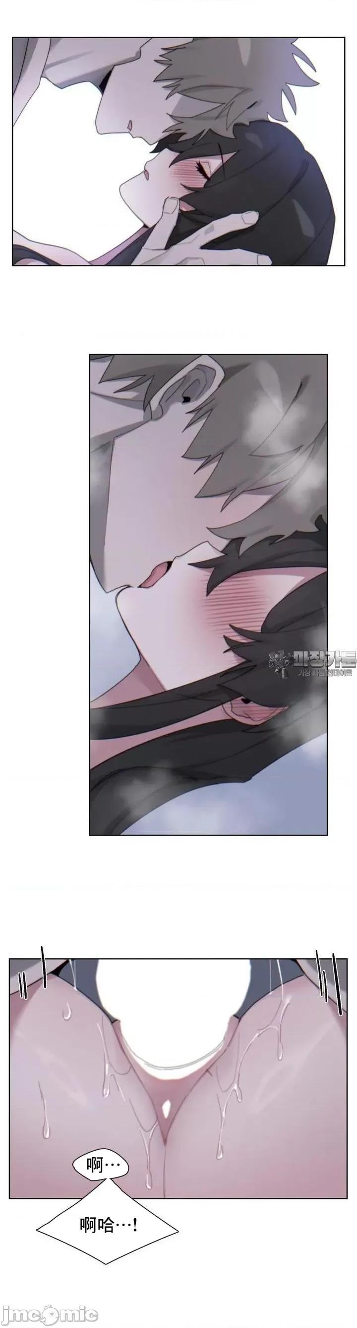 冷淡?热情！ 冷淡 热 4 第19页