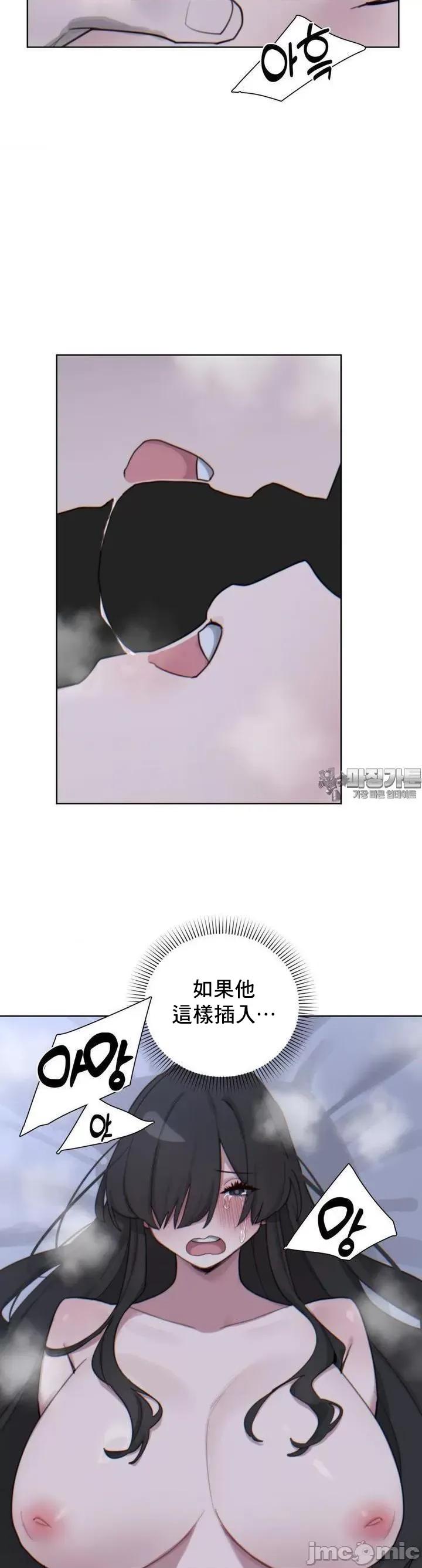 冷淡?热情！ 冷淡 热 4 第23页