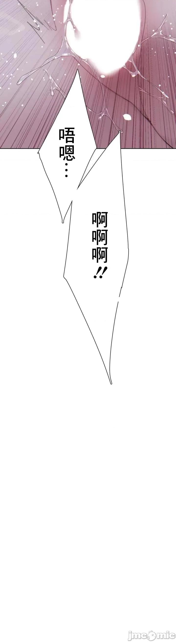 冷淡?热情！ 冷淡 热 4 第32页
